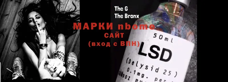 Марки N-bome 1,5мг  наркотики  Ивдель 